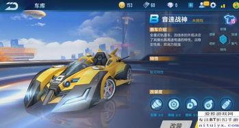 qq飞车最新爆料新机甲,未来科技与速度的完美融合 第3张 qq飞车最新爆料新机甲,未来科技与速度的完美融合 第3张